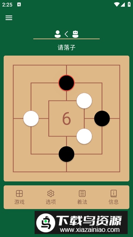 直棋游戏手机版最新版截图4