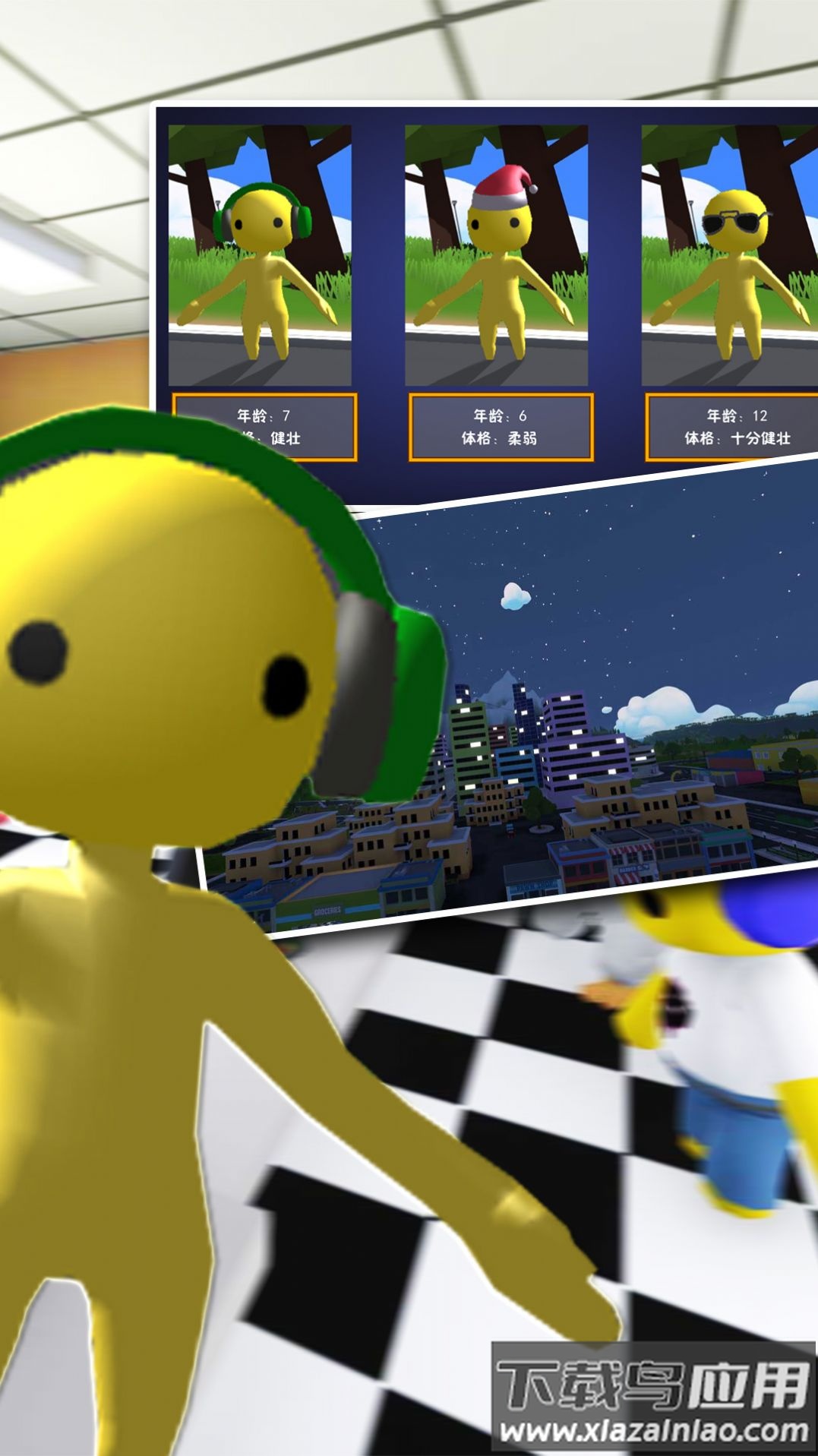 小黄人冒险游戏下载安装手机版截图2