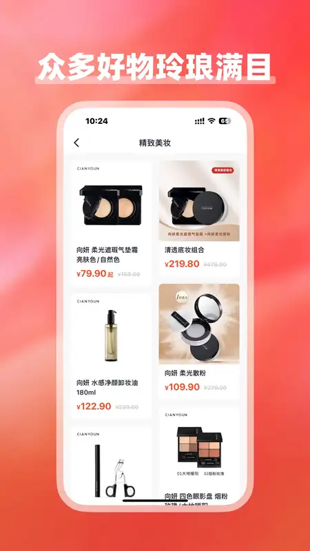 美浮特会员商城最新版截图1