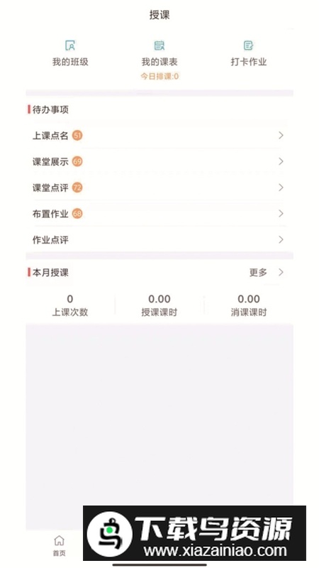 希希助培手机端最新版截图1