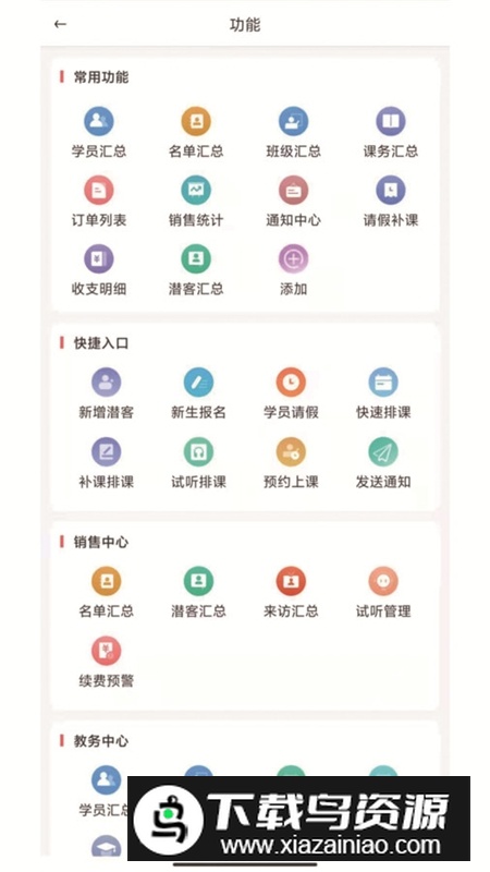 希希助培手机端最新版截图2