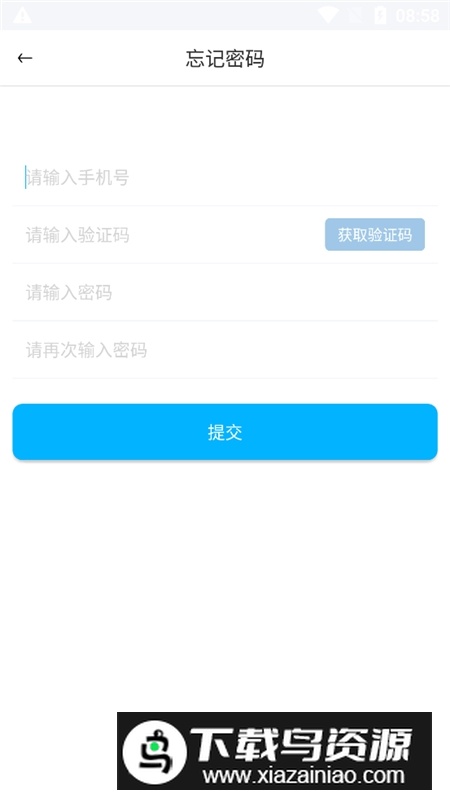 希希助培手机端最新版截图4