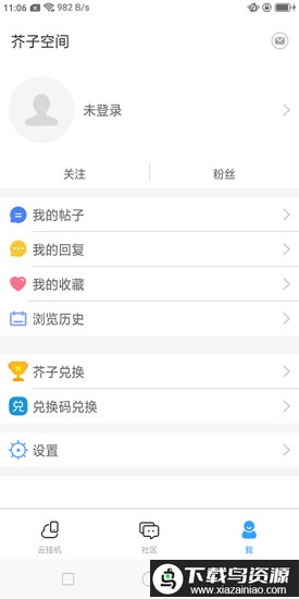 2024芥子空间app截图2