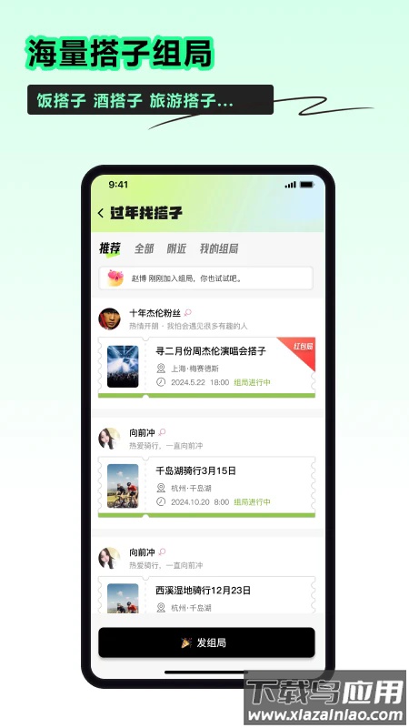 小时光社交app截图2