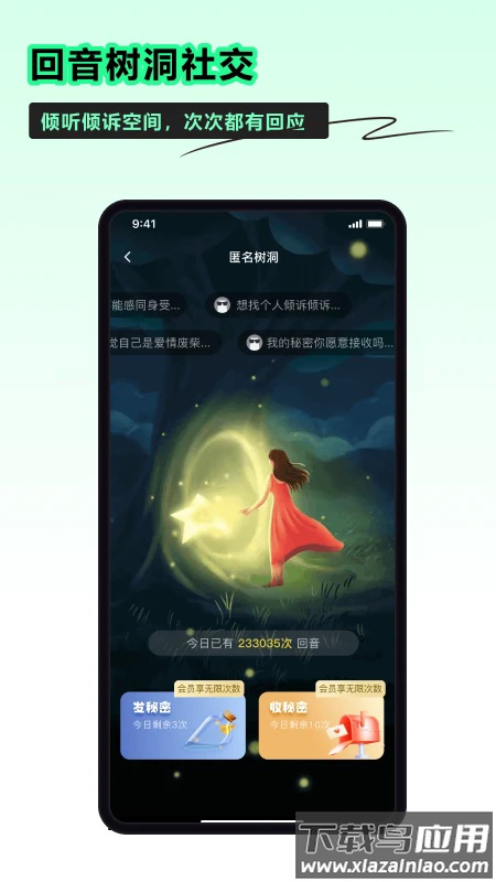 小时光社交app截图4