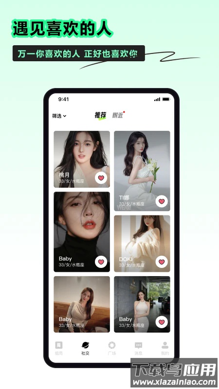 小时光社交app截图5