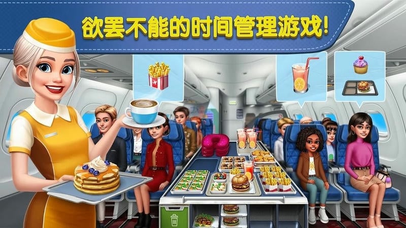 飞机大厨中文版(Airplane Chefs)截图2