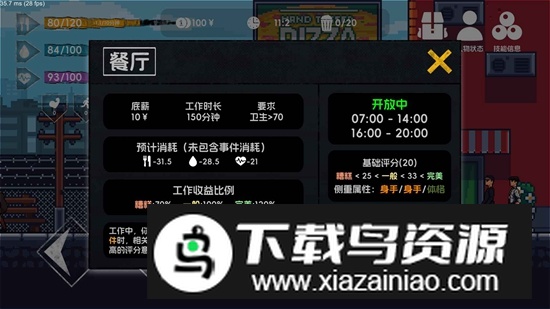 流浪者2游戏官方正版最新版截图2