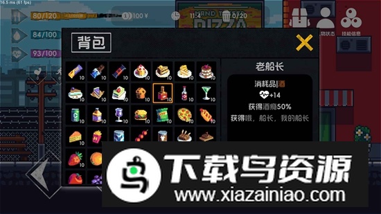 流浪者2游戏官方正版最新版截图3