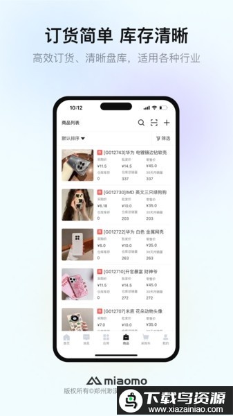 渺漠新零售手机版免费安装最新版截图1
