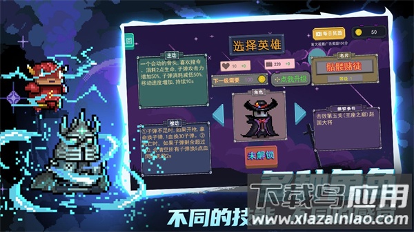 大战迷宫村游戏下载截图1