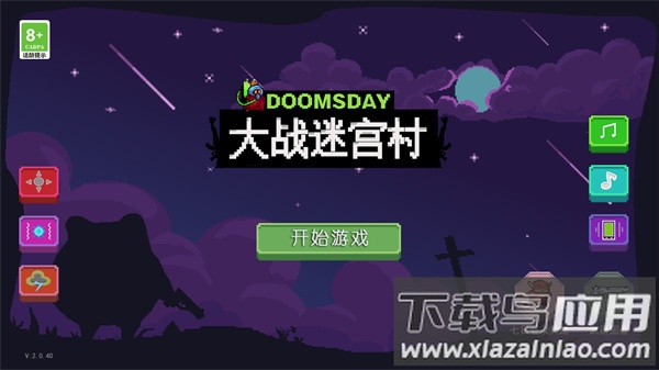 大战迷宫村游戏下载截图2