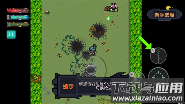 大战迷宫村游戏下载截图3