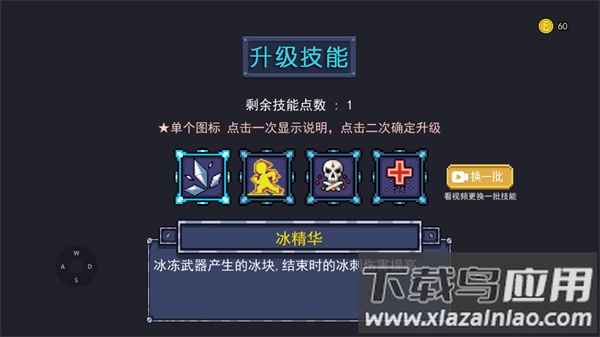 大战迷宫村游戏下载截图4