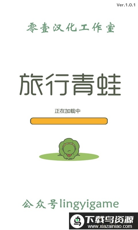 旅行青蛙2024最新版(旅かえる)最新版截图2