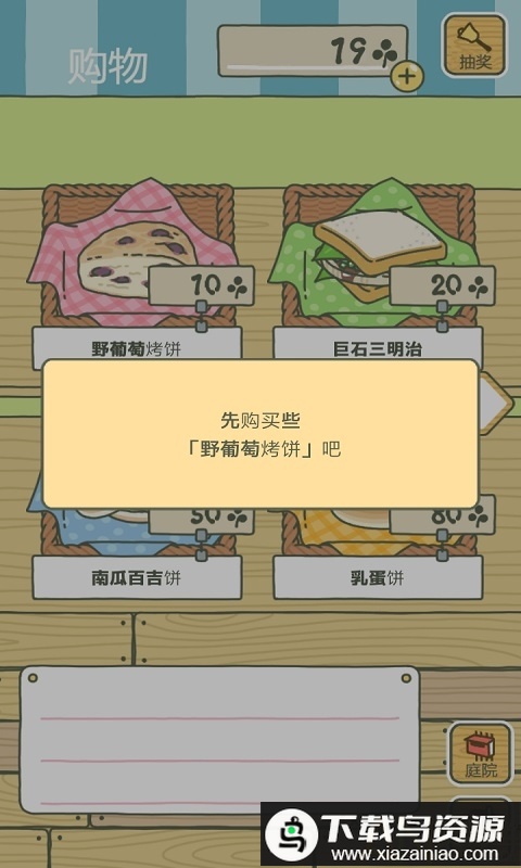 旅行青蛙2024最新版(旅かえる)最新版截图3