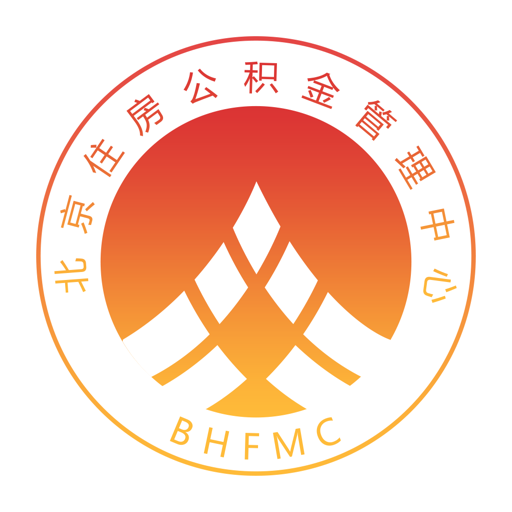 北京公积金管理中心