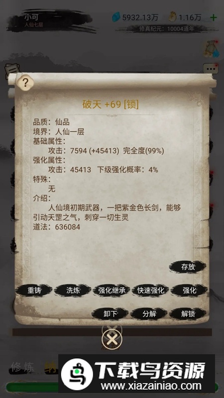 神魔仙尊手游免费版最新版截图2