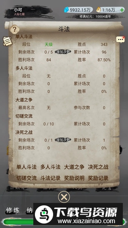 神魔仙尊手游免费版最新版截图4