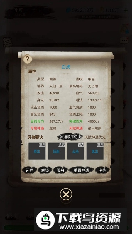 神魔仙尊手游免费版最新版截图5