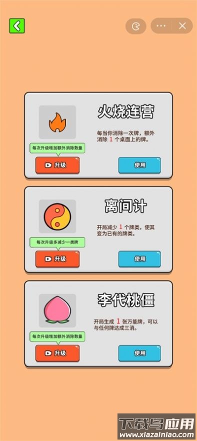 最牛挑战游戏截图4