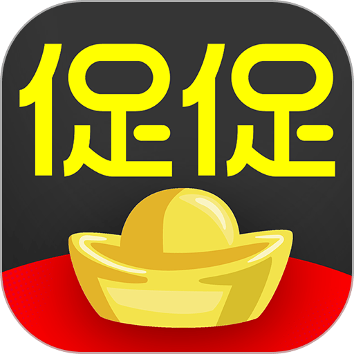 促促优惠券软件