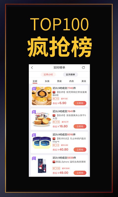 促促优惠券软件截图1