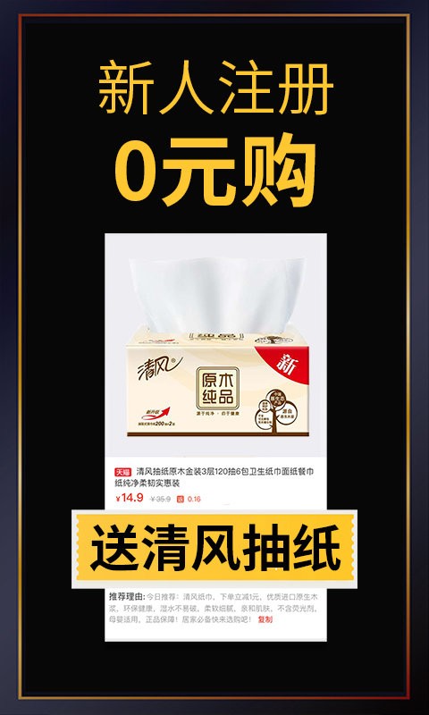 促促优惠券软件截图2