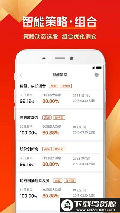 蜻蜓点金股票软件截图1