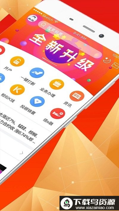 蜻蜓点金股票软件截图3