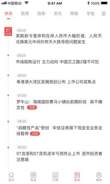 e融汇中国银行手机版app截图4