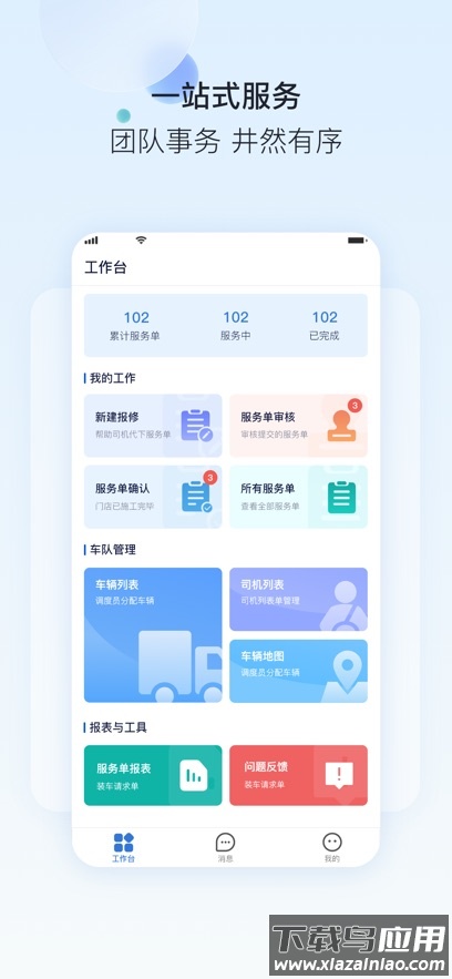 一流卡服app官方下载截图1