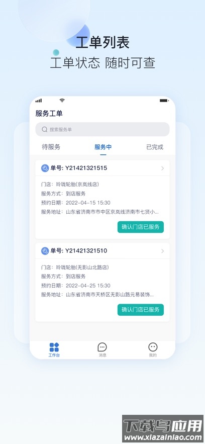 一流卡服app官方下载截图2