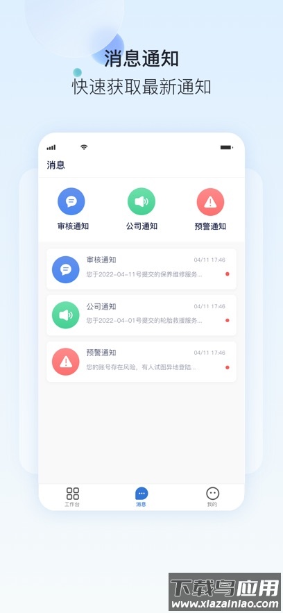 一流卡服app官方下载截图3
