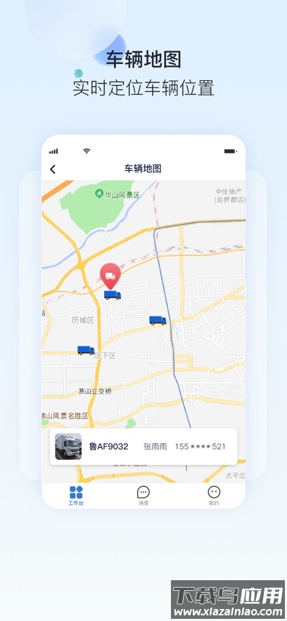 一流卡服app官方下载截图5