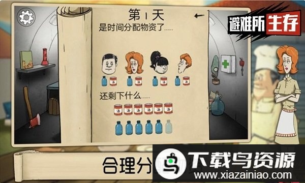 60秒生存游戏手机版截图2