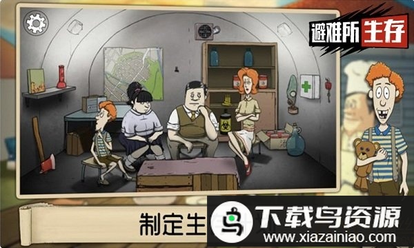 60秒生存游戏手机版截图3