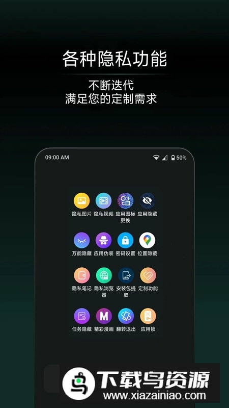 应用隐藏王官方最新版截图