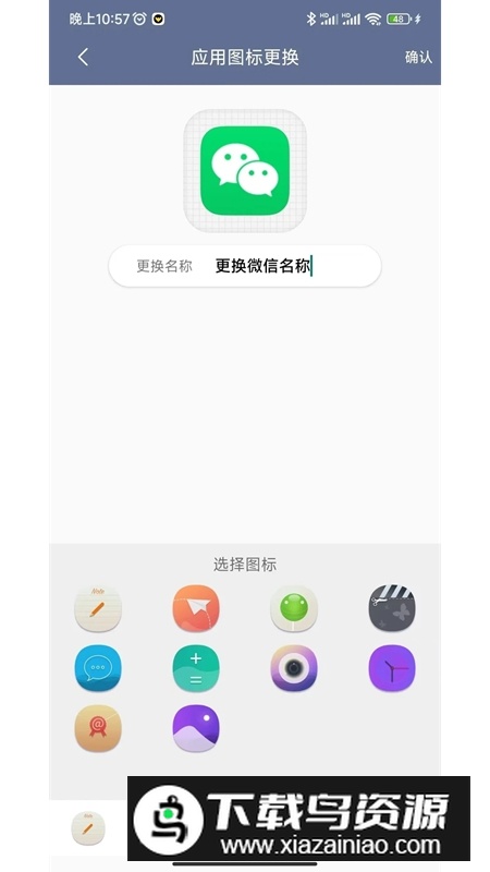 应用隐藏王官方最新版截图