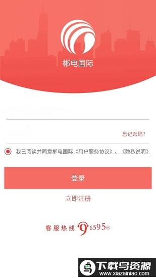 数字郴电app最新版截图5