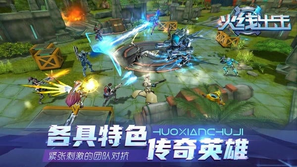 火线出击游戏官方正版截图3