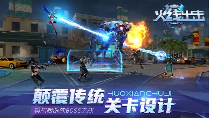 火线出击游戏官方正版截图4