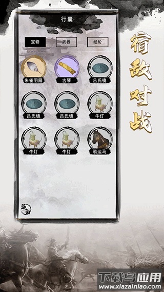 三国重开模拟器游戏下载截图2