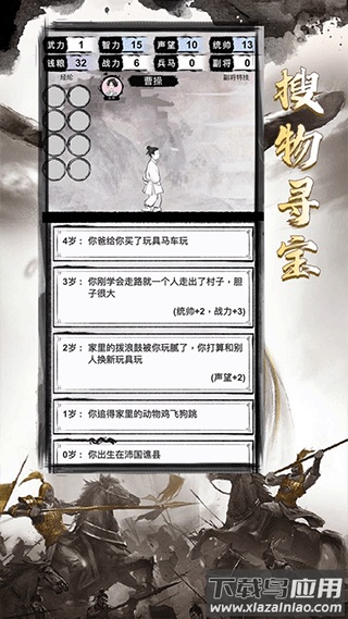 三国重开模拟器游戏下载截图3