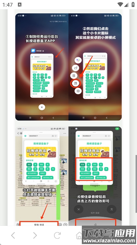 鸟儿摇演奏器下载安装截图4