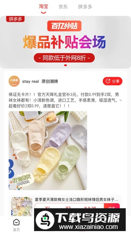 口袋圈APP官方最新版截图3