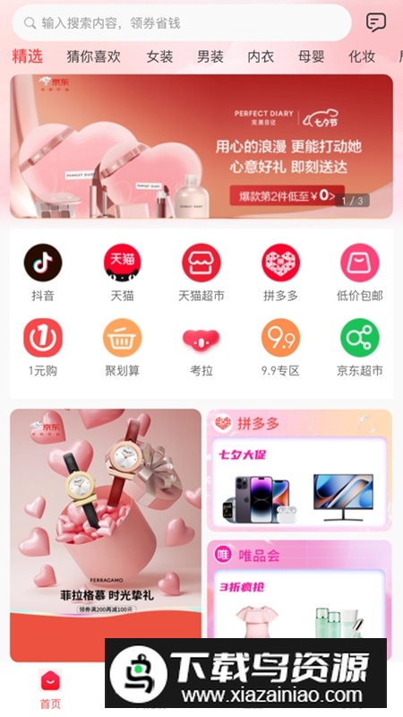 口袋圈APP官方最新版截图4