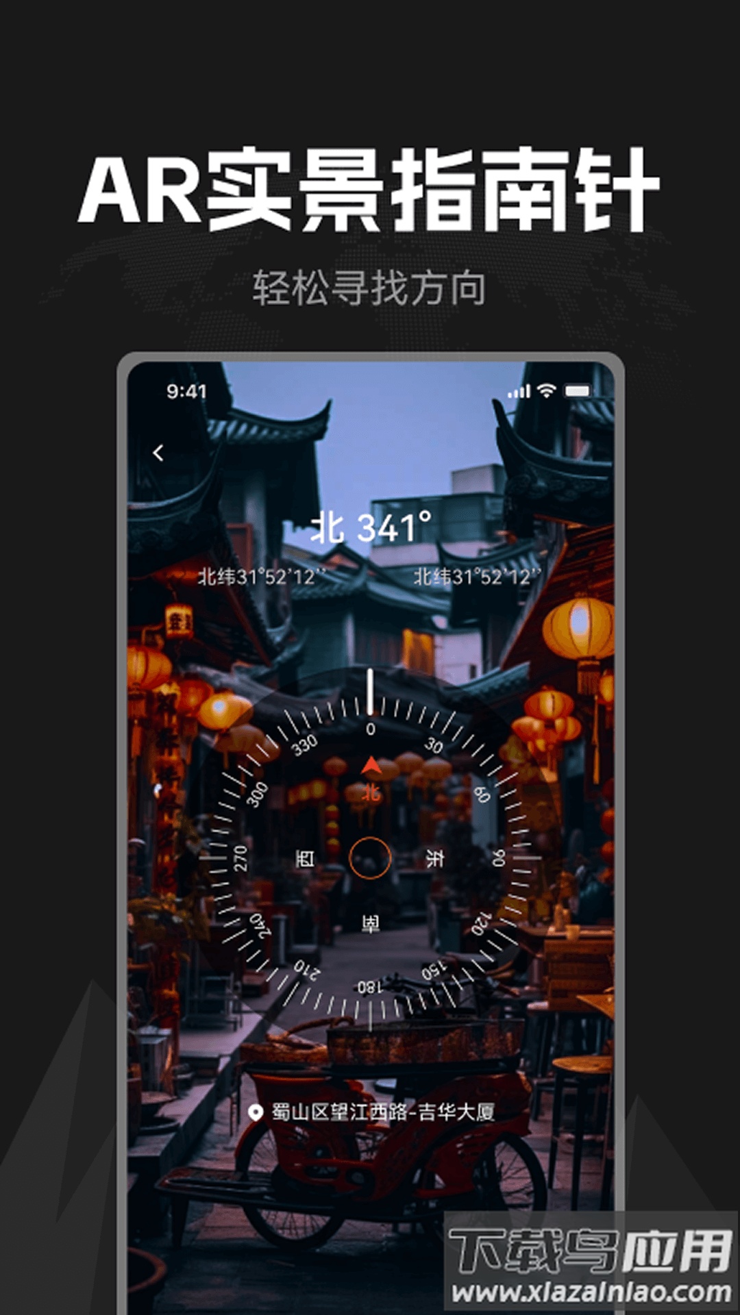 掌上指南针免费版最新版截图4