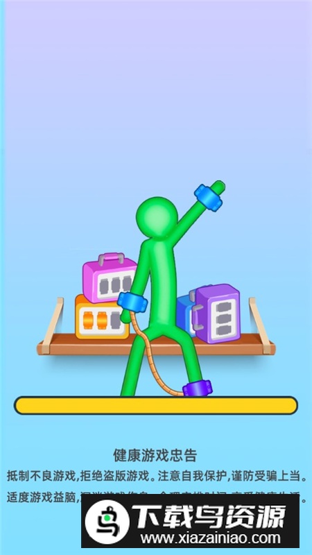 我要逃生免广告最新版最新版截图1