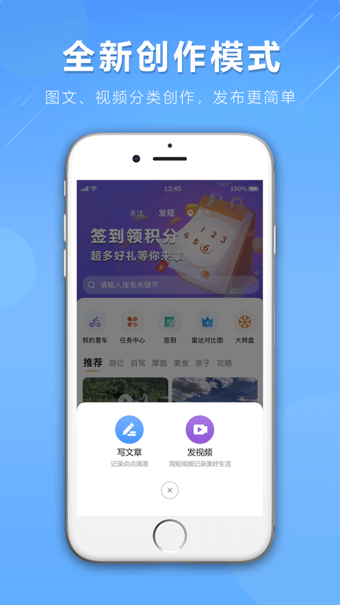 咕咕行软件截图1